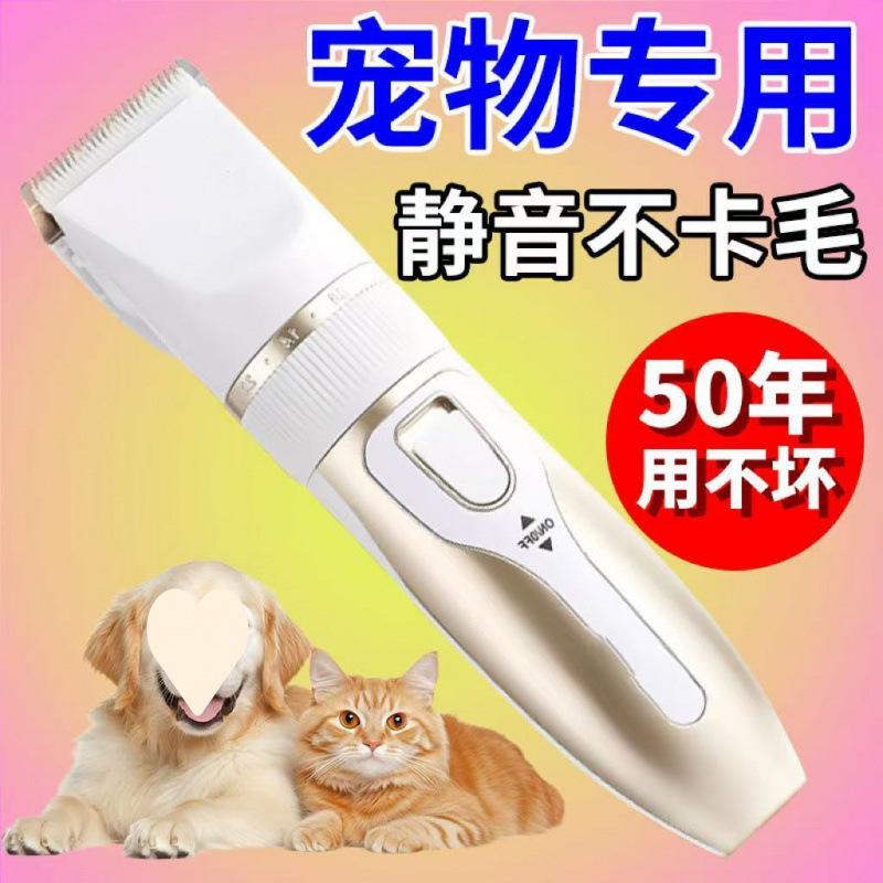 Pet Electric Clipper Dog-Specific Hair Trimmer Cat Teddy High-Power Rechargeable Cross-Border Manufacturer Direct Factory