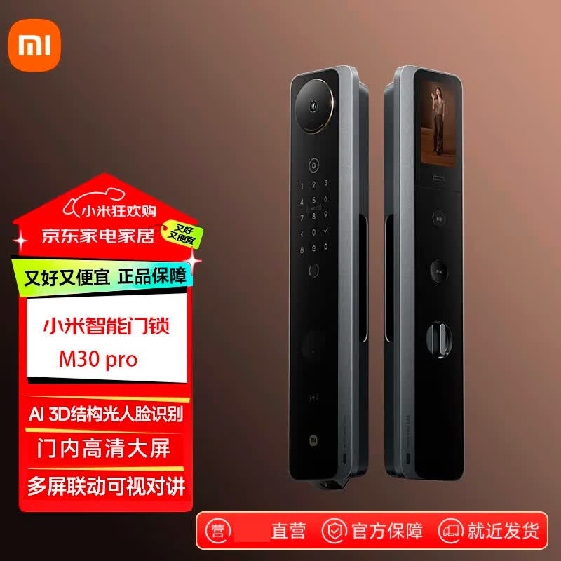 

Xiaomi Smart Door Lock M30Pro