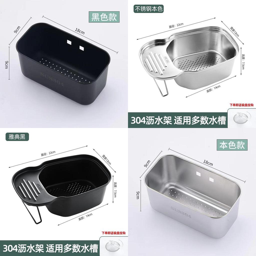 Stainless Steel Kitchen Drain Basket For Fruit And Vegetable Storage With Hanging Hooks