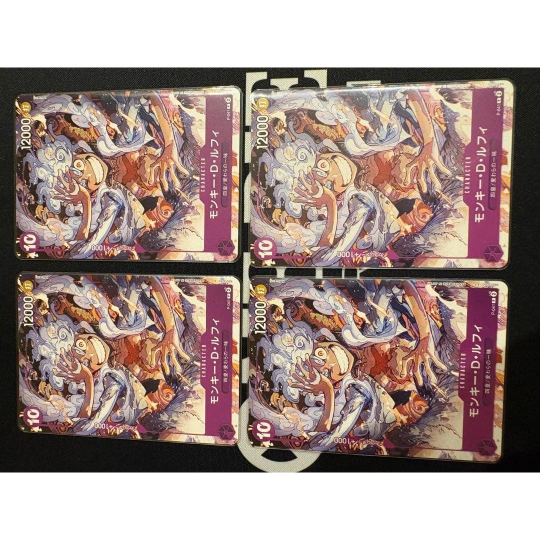 P-041 Monkey D. Luffy 12000 attack power 4 pieces set