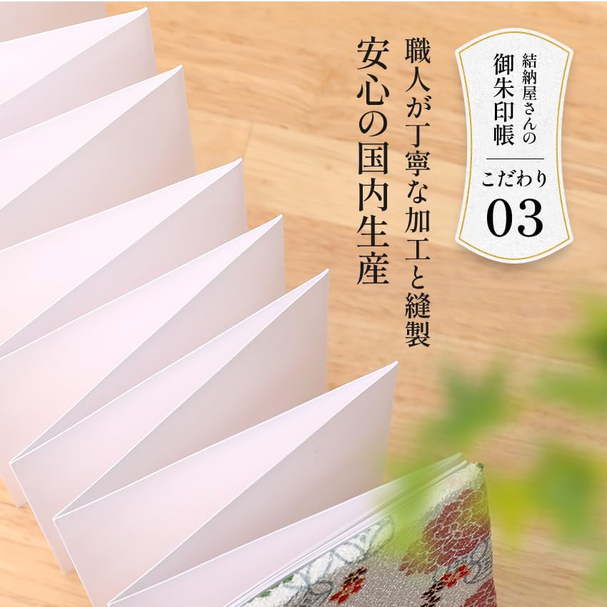 Cute Goshuincho Stamp with Mizuhiki Rubber Double Japanese Chirimen Temple Stamp Collection Book 16cm Small Chrysanthemum (Temple Book) Band, Page,