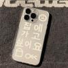 Ins Korean Simple Words Transparent Phone Case for iPhone 17 16 16e 15 14 13 12 11 Pro Max 14 Plus 17 Air Cute Soft Case Cover