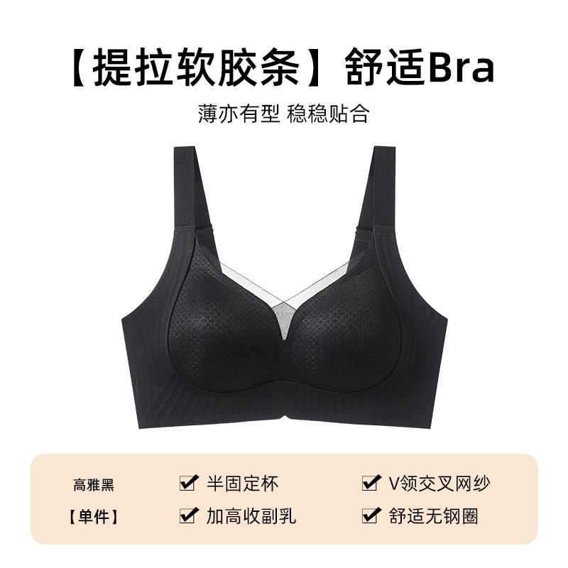 

Jelly glue fit bra cover gather lace large size wide shoulder strap pull up support to prevent sagging 3XL