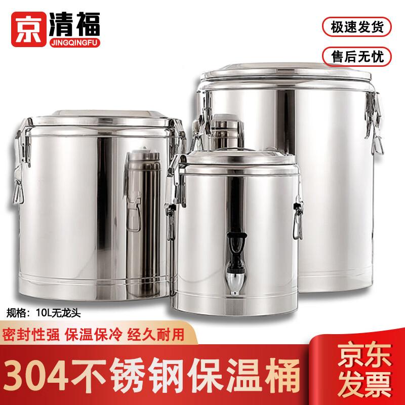 Jingqingfu 304 Stainless Steel Commercial Insulated Food Dispenser