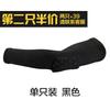 Honeycomb Anti-Collision Elbow Protection Lengthened Breathable Basketball Supplies