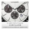 [CITIZEN] Watch (Photovoltaic Eco-Drive / 10 ATM Water Resistant / Chronograph) CA4764-57A CITIZEN COLLECTION Sapphire Glass Men's Business Analog