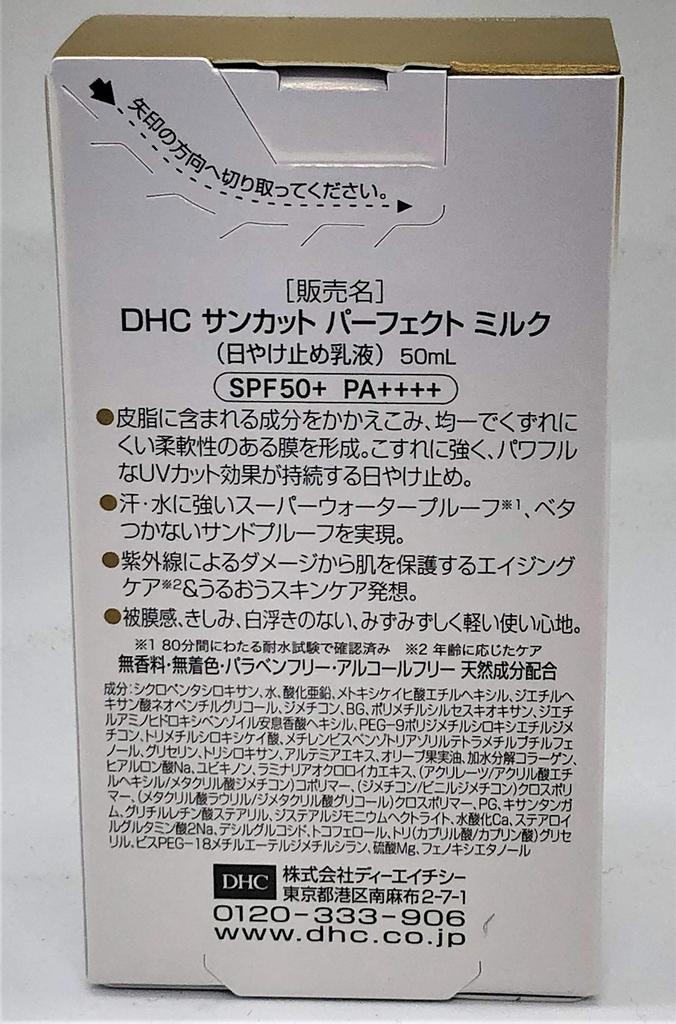DHC Suncut Q10 Perfect Milk 50ml SPF50+ PA++++