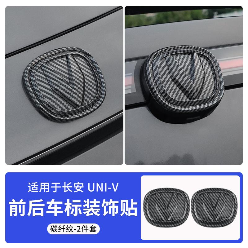 3D ABS Car Styling Rear Trunk Emblem For Changan UNIV 2022-2024  High Quality Car Emblem Rear Hood Sticker Tail Trunk Decal