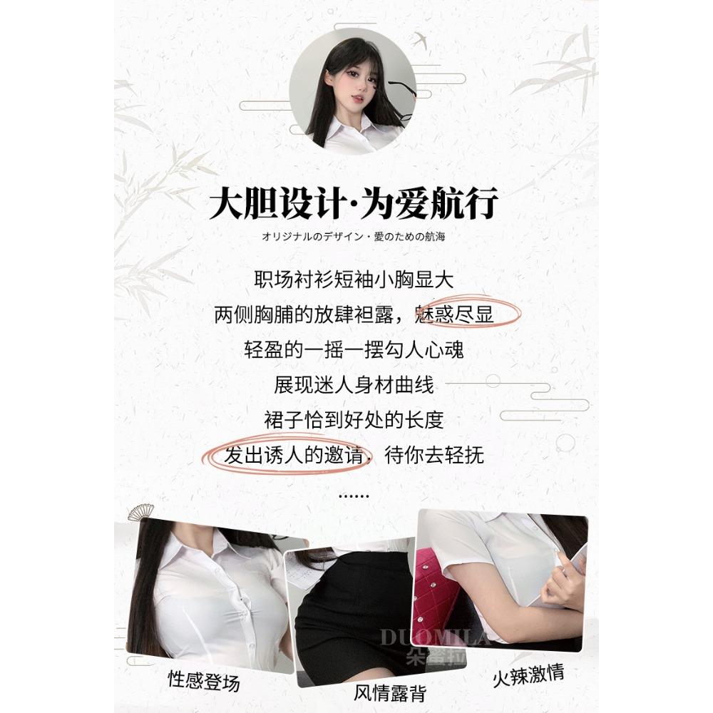 Domila Sexy Secretary Uniform Suit Seduction Hips Passion Nightclub Female White Collar Pure Desire Cosplay