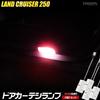 Yours LED Door Courtesy Lamps for Land Cruiser 250 Series Red White M (Front & Rear, Flashing, Illumination, 4pcs) [2]