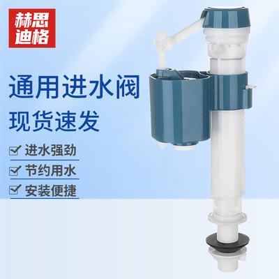 Hesdige Universal Adjustable Toilet Fill Valve