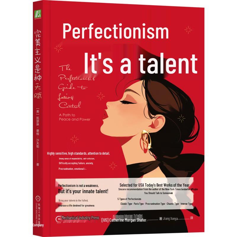Perfectionism: A Unique Talent