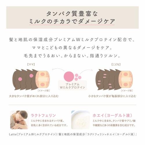 Mar&Me Szampon i Odżywka Latte (Zapach Jabłka i Piwonii) Premium Podwójne Białko Mleczne Zawiera Zestaw Do Smakowania z Pompką 400ml+400g