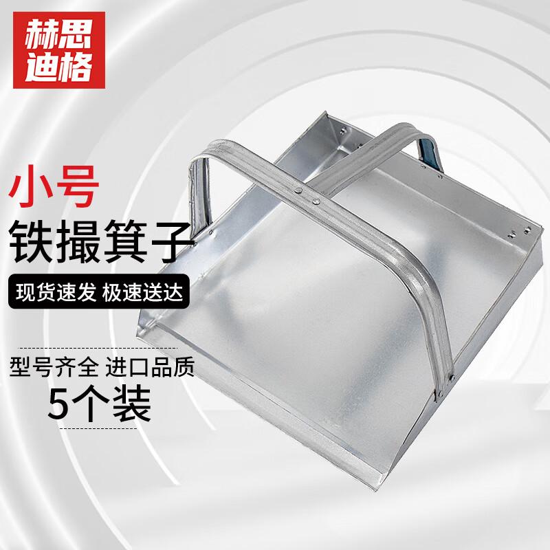 Hesdige Industrial Dustpan and Shovel Small