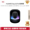 Huawei Sound X4 Smart Bluetooth Speaker