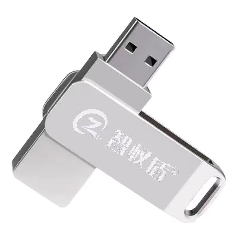 Zhiquan Shield Encrypted USB Drive