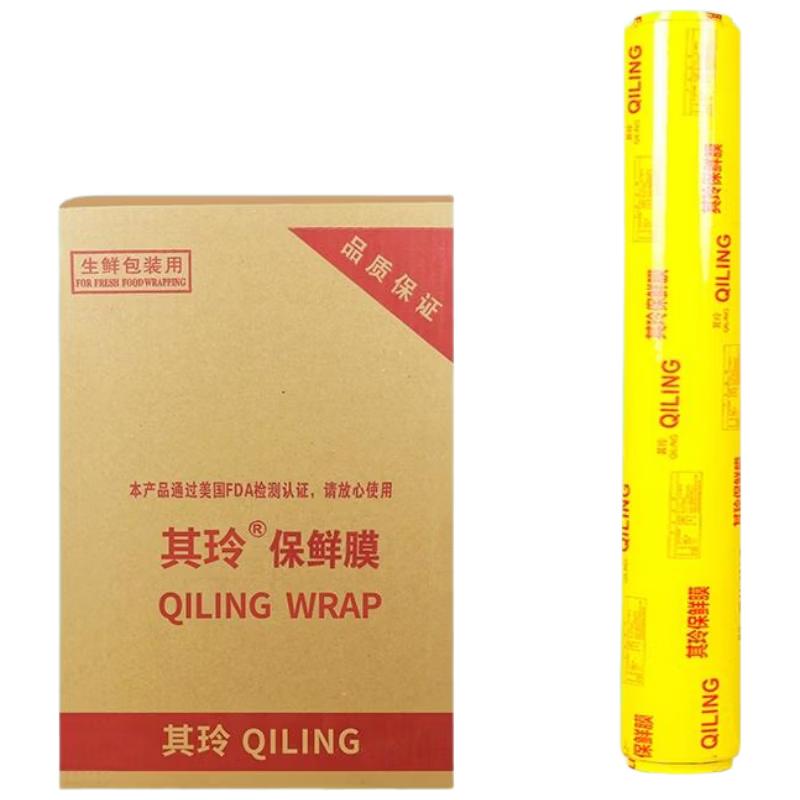 HANDUNYOU Commercial Food-Grade Cling Film Rolls