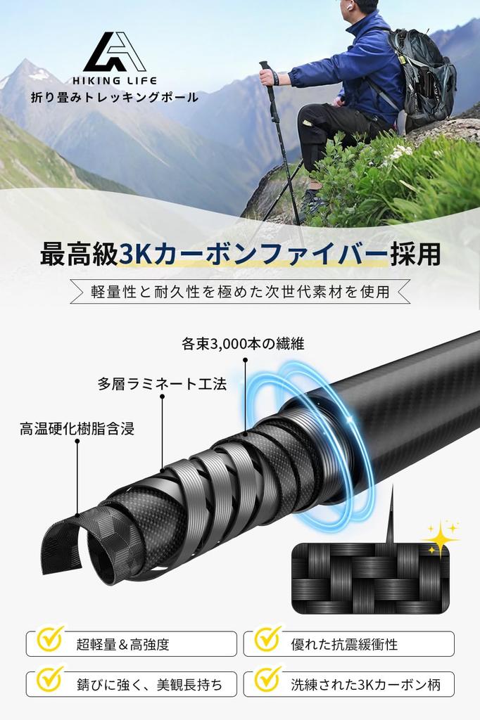 Hiking Life 3K Carbon Folding Trekking Set of 2 Packed To Adjustable Includes Storage 5 Japanese Instruction Ideal for Outdoor and Seniors Poles,
