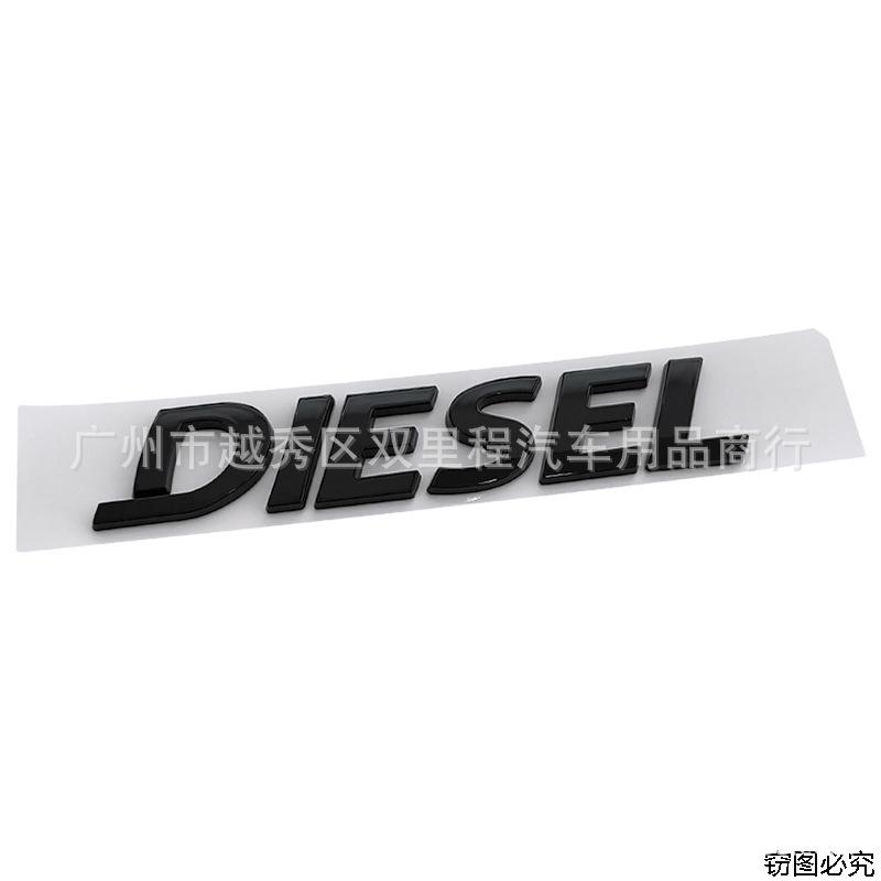Diesel engine logo three-dimensional English body paste logo rear trunk decorative paste fender side label tailgate logo