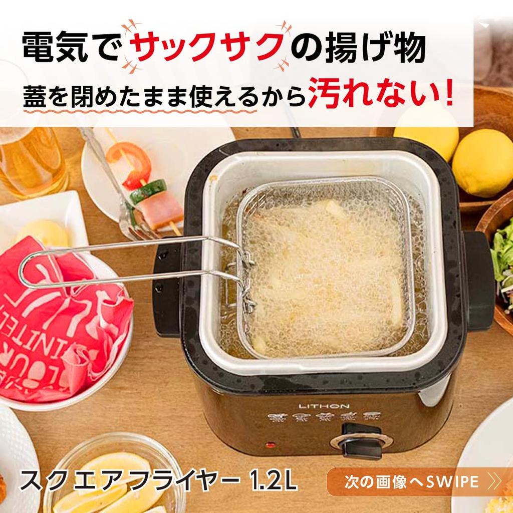 LITHON Square Fryer Extended Electric Deep Easy Preparation and Easily Make Foods and Side Dishes 1.2L (1-Year Warranty) Fryer, Fryer, Cleaning,