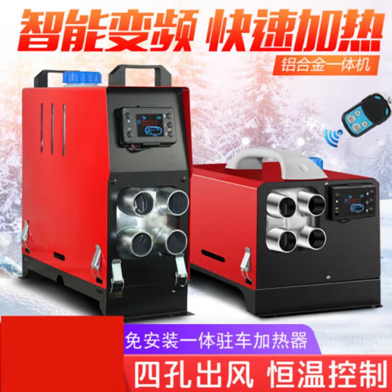 Jinlu Versatile Diesel Air Heater