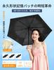 folding umbrella that folds in 3 UV complete light heat automatic opening and lightweight folding umbrella for both sunny and rainy UV protection for