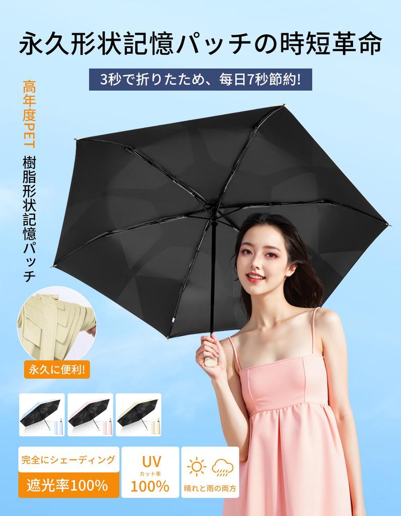 folding umbrella that folds in 3 UV complete light heat automatic opening and lightweight folding umbrella for both sunny and rainy UV protection for