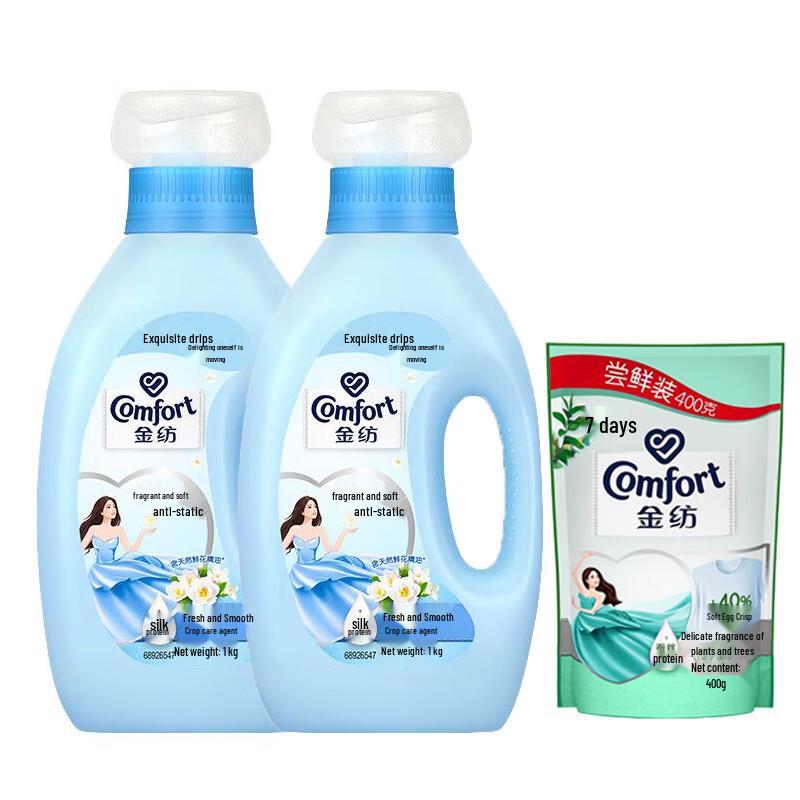 Jinfang Fresh & Soft Fabric Conditioner