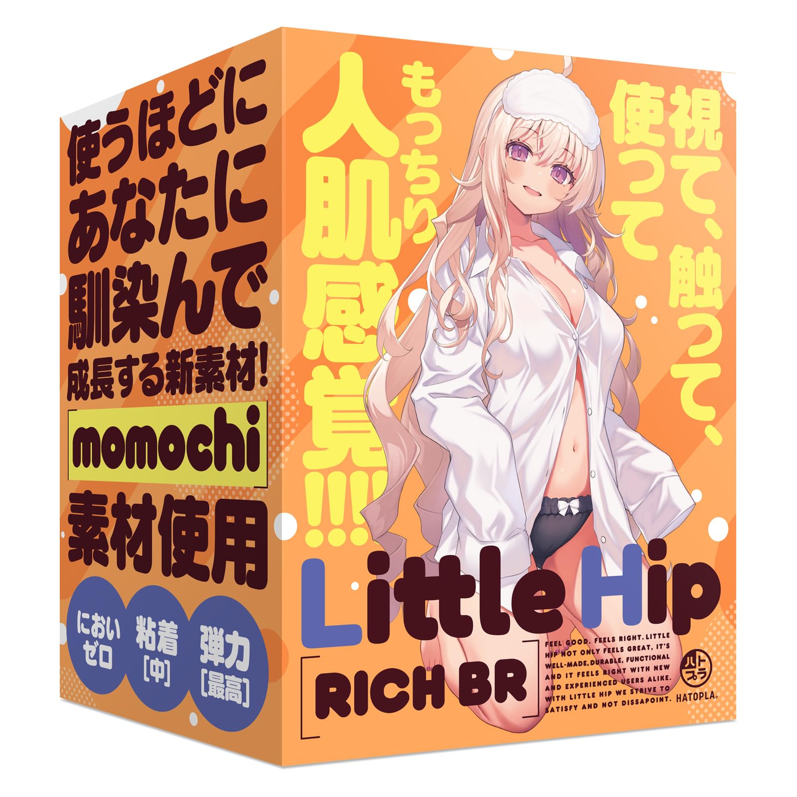 Hatopla Little Hip Rich BR Onahole Non-penetrating