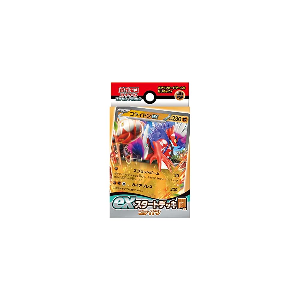 Pokemon Scarlet and Violet EX Starter Deck Fighting Coridon Trading Card Game