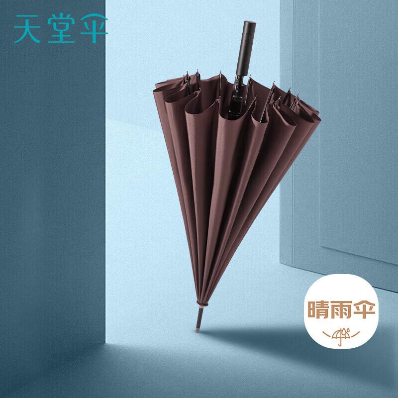 TianTang Straight Handle Umbrella