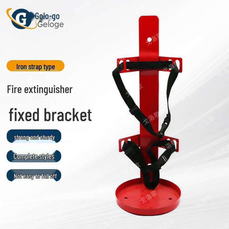 Golog Fire Extinguisher Mounting Bracket