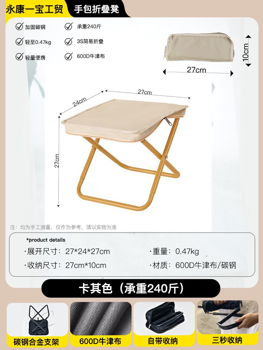 Portable Folding Stool with Handle, Outdoor Camping Fishing Stool, Zipper Stool for Outdoor хаки