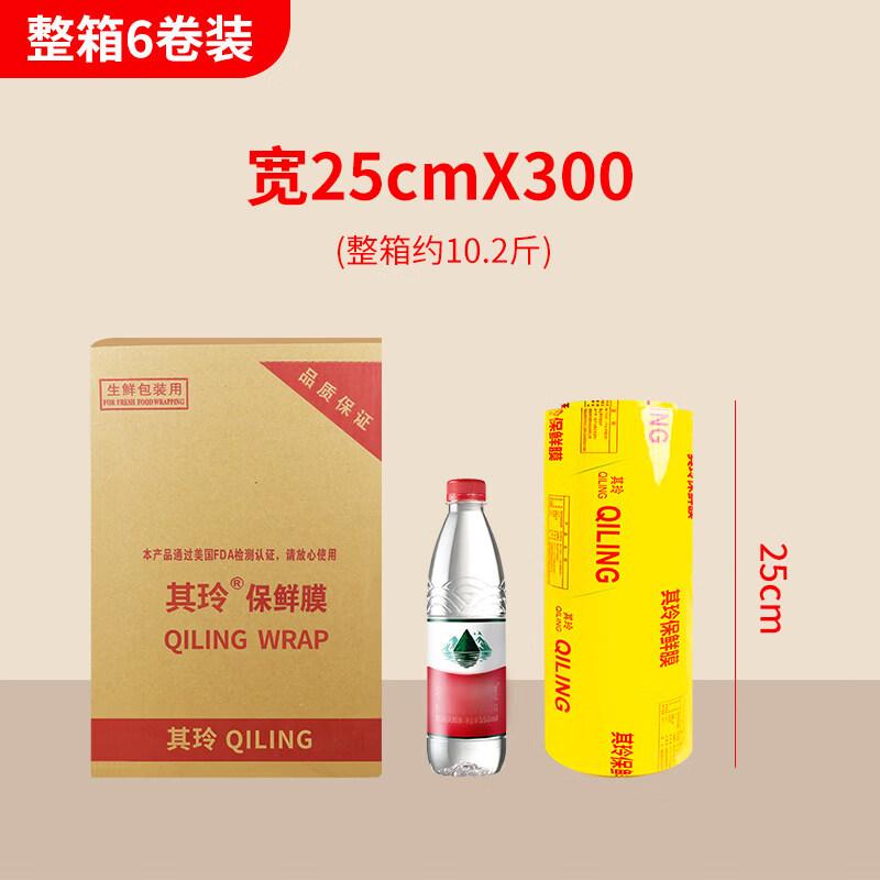 Biaoxing Food Grade Plastic Wrap