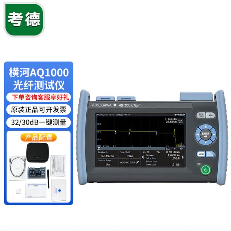 Yokogawa OTDR Optical Fiber Tester
