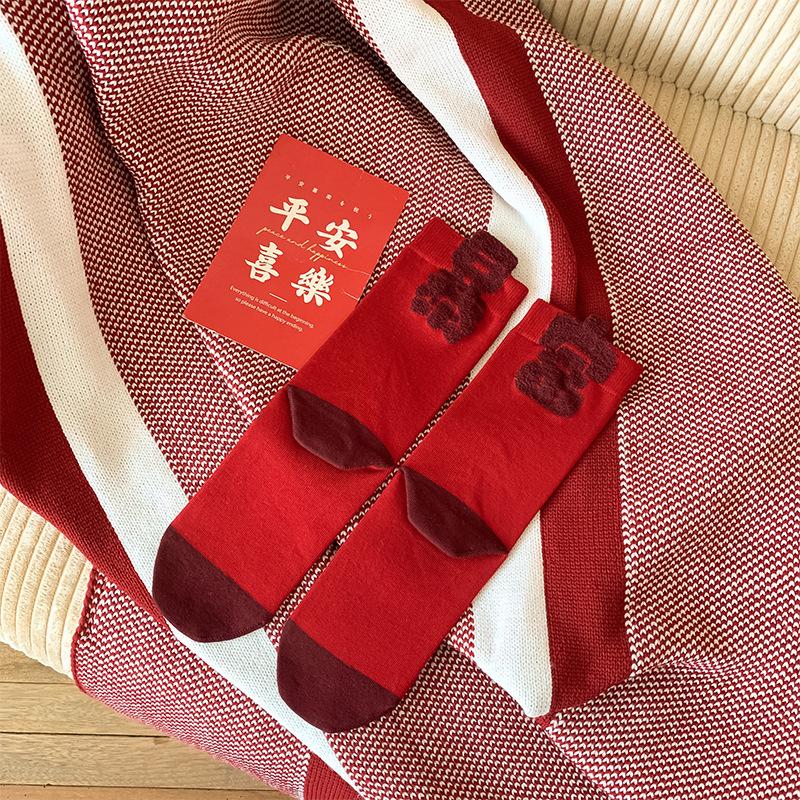 Red Socks Women'S Season Mid-Tube Socks Chinese New Year Gifts, Good Luck In The Year Of The Snake, Wedding Socks Winter
