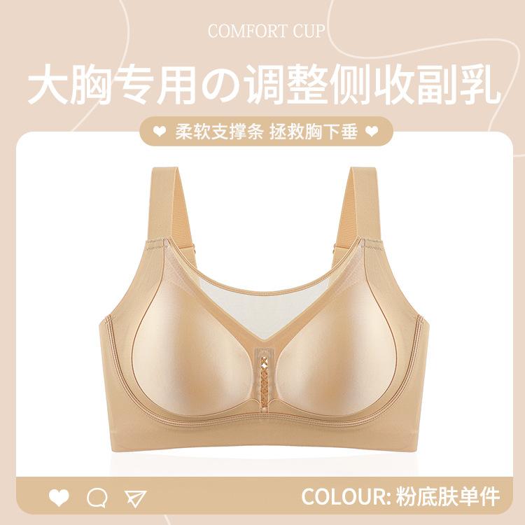 

111 Light luxury silk, satin lace, no steel rim, small breasts, gathered bras, no traces, closed breasts, pulled breasts M [suitable for 40-52.5kg]