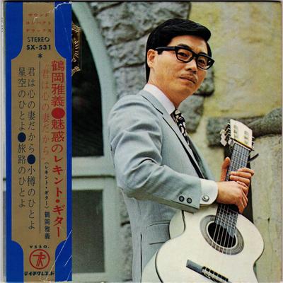 7inch Record MASAYOSHI TSURUOKA - Miwaku No Requinto Guitar "kun Ha K SX531 TEICHIKU 1969 Japan Obi Japanese Pop/Rock Used