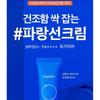 BEPLAIN Sunmuse Moisture Sunscreen