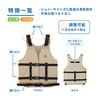 Captain Stag Snorkeling Vest, Slim, Tan, Size L, UX-4504
