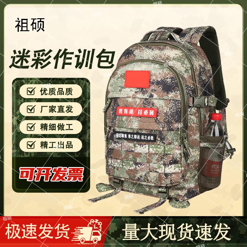 

Zushuo 8055 Outdoor Camouflage Tactical Backpack