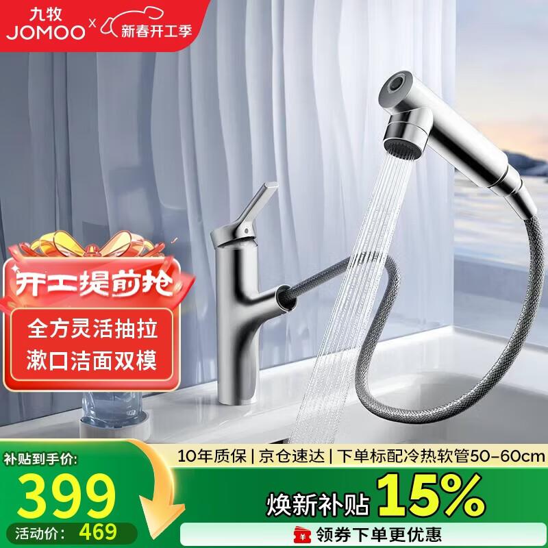 JOMOO Pull-out Basin Faucet