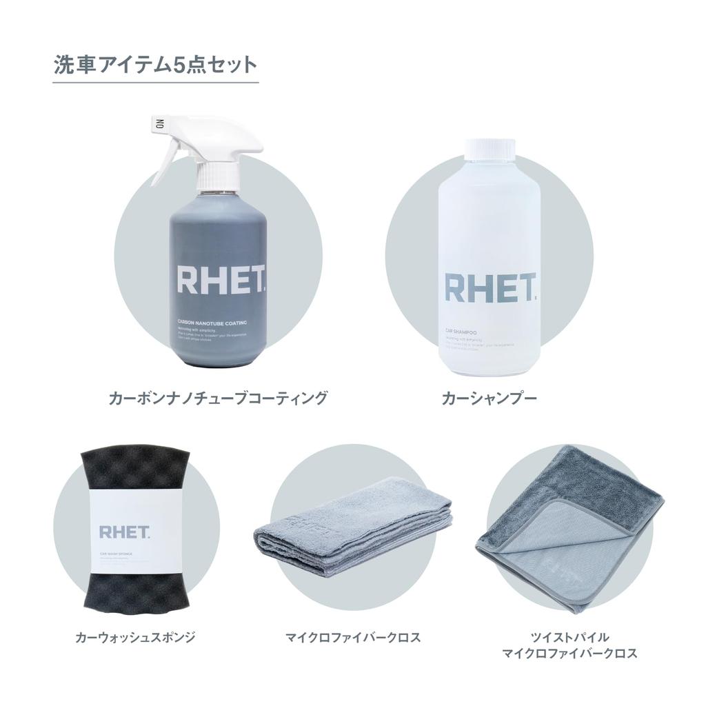 Car Wash Set Car Large Wet Wiping Coating 400ml Shampoo 500ml Large Sponge Microfiber Cloth RHET. 5-Piece [Coating Agent, Shampoo, Cloth, Sponge,