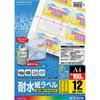 Color Laser Color Copy Water Resistant Label 12 Sides 100 Sheets LBP-WP1912N