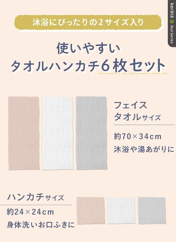 Keratta Ibul Conjunto de Toalhas de Gaze para Banho de Bebê (Rosa, cinza, branco) - 6 peças