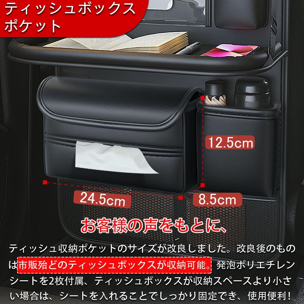 Hopeholic Car Table for the Back Seat Car Seatback Rear Seat Seatback Tissue Drink Kick Stain Convenient Car Includes Folding Black (Improved Model) -