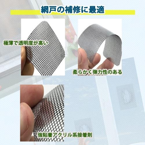 Screen Door Repair Tape, Screen Door Replacement, Waterproof, Highly Adhesive, Prevents Insects from Entering, Repairs Holes, Reinforces Screen Doors,