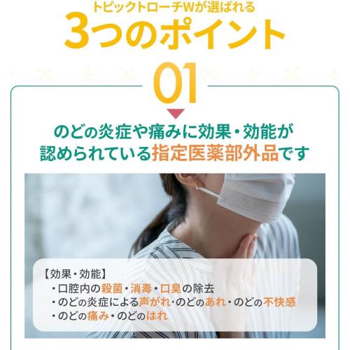 For Sore Throats: Nissin Pharmaceutical Industry Topic Troche W, Banana Flavor, 24 Lozenges X 4 Packs, Menthol-Free, For Children, Herbal Medicine, [S