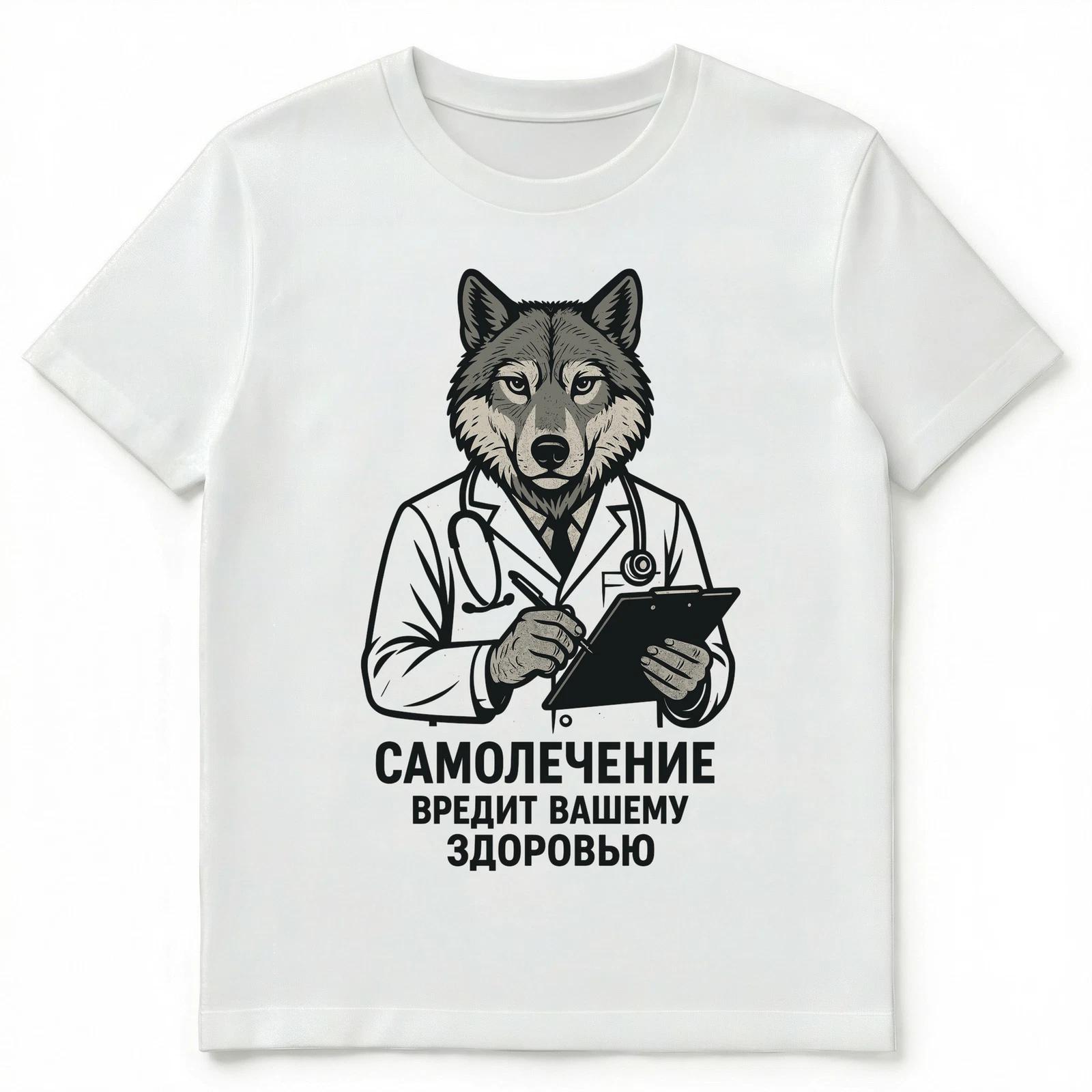 Funny Russian Doctor Wolf Design Humor Unisex T-Shirt S