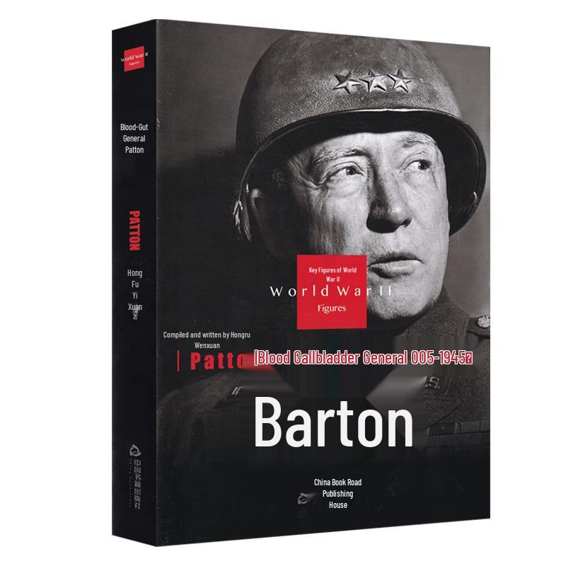 Blood and Guts General: Patton (1885-1945)